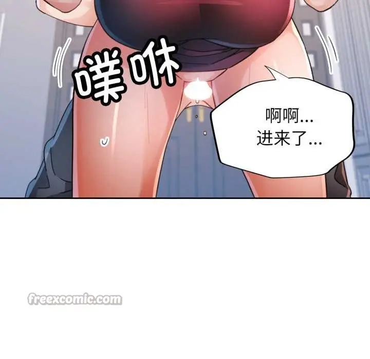漫画《脱轨关系》第78话第56张图