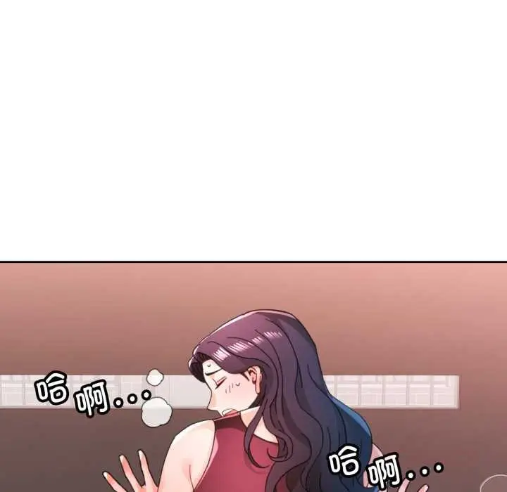 漫画《脱轨关系》第78话第57张图