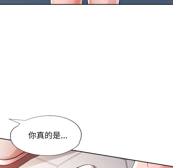 漫画《脱轨关系》第78话第59张图
