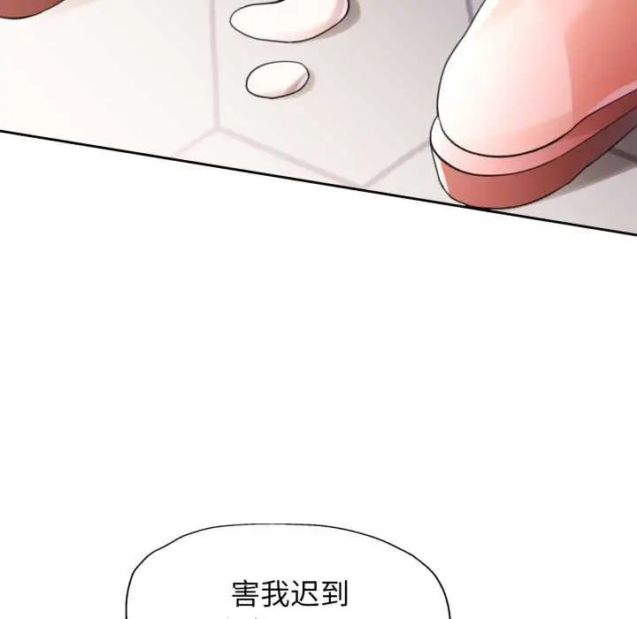 漫画《脱轨关系》第78话第60张图