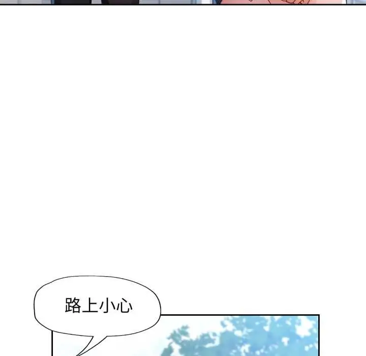 漫画《脱轨关系》第78话第62张图