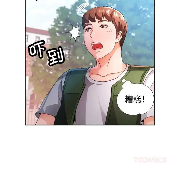 漫画《脱轨关系》第78话第63张图