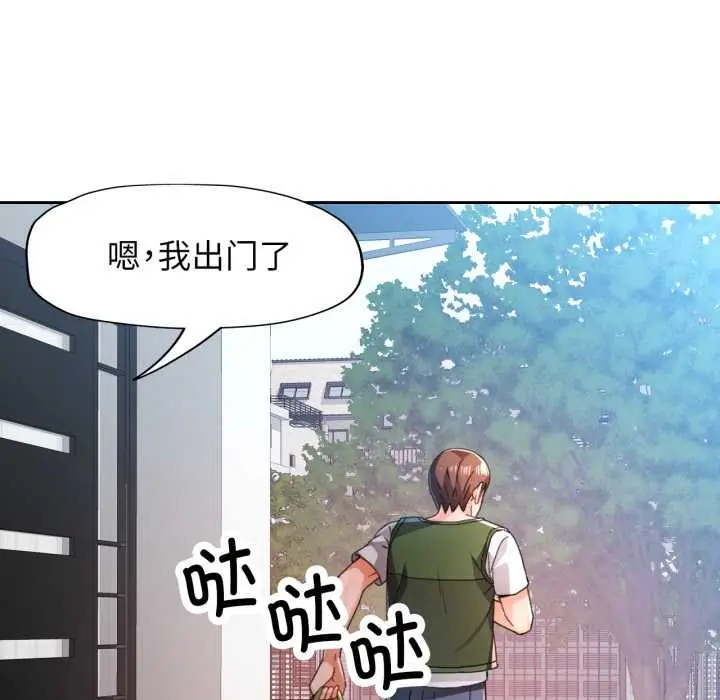 漫画《脱轨关系》第78话第64张图