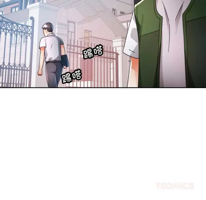 漫画《脱轨关系》第78话第69张图