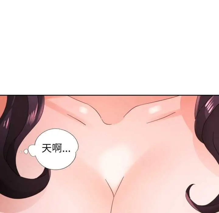 漫画《脱轨关系》第78话第77张图