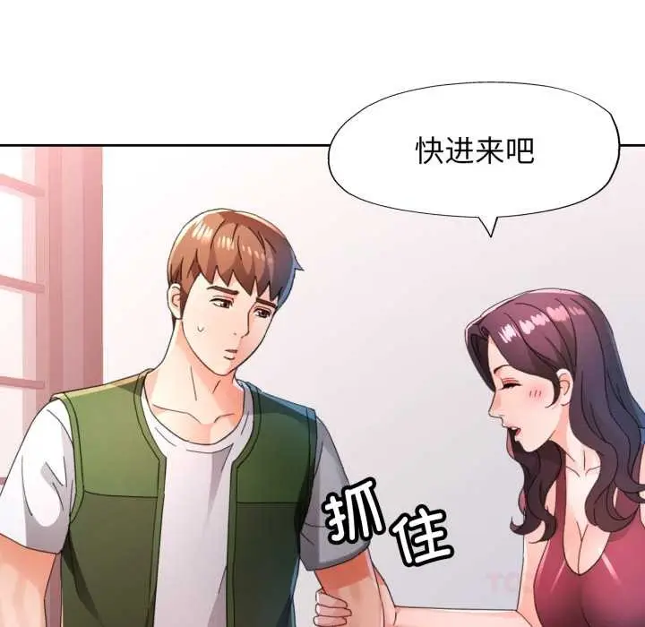 漫画《脱轨关系》第78话第81张图