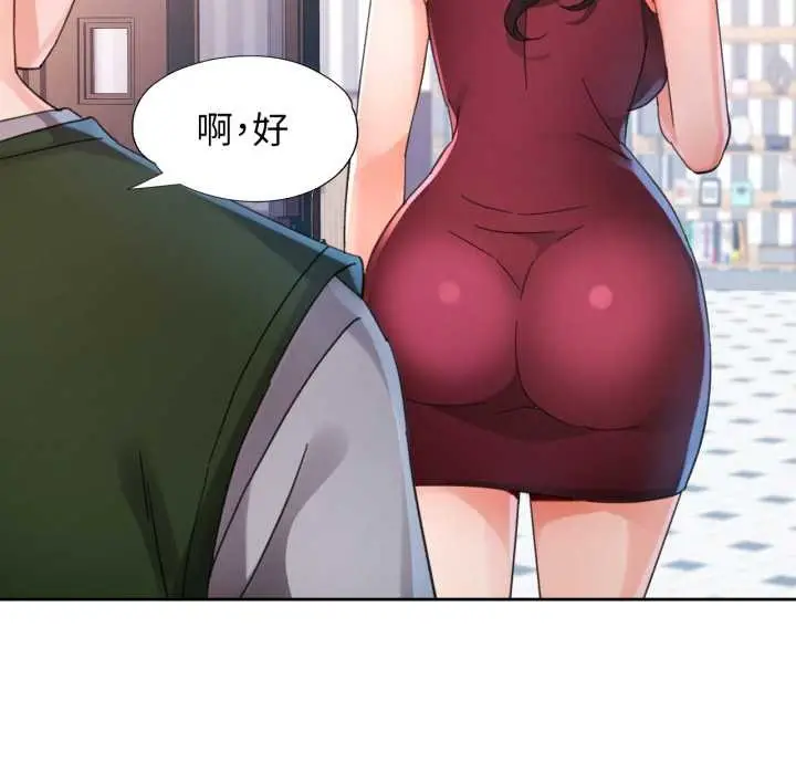 漫画《脱轨关系》第78话第85张图