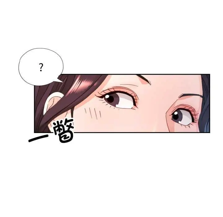 漫画《脱轨关系》第78话第88张图