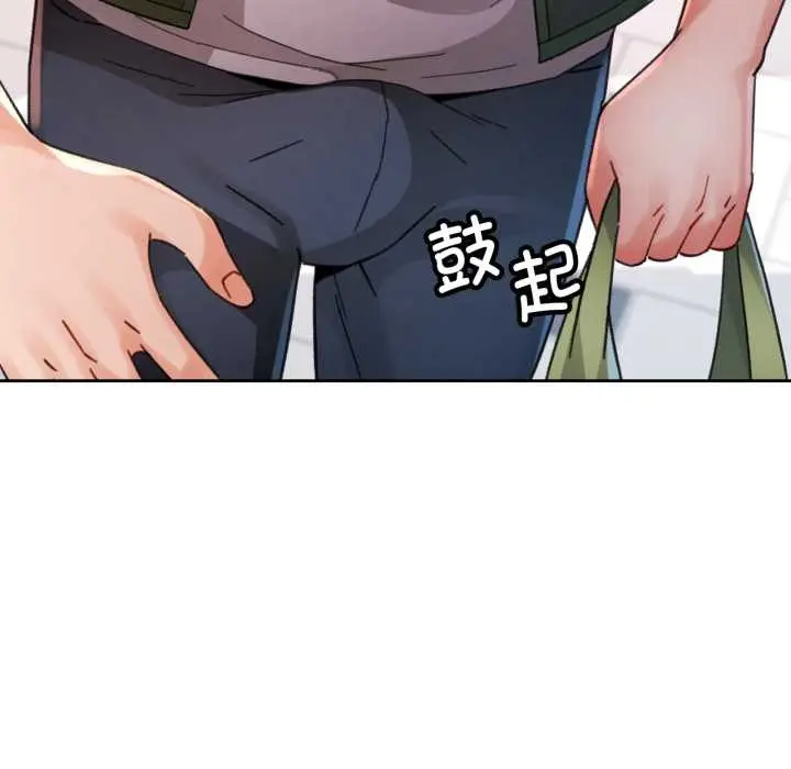 漫画《脱轨关系》第78话第90张图