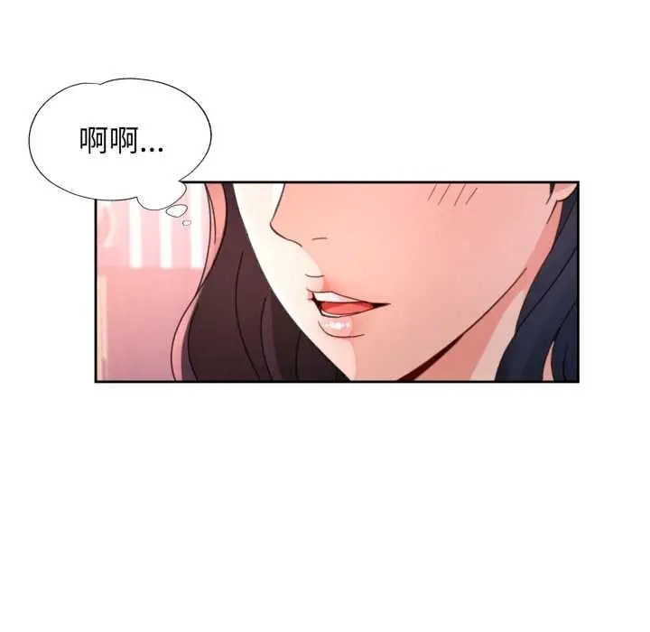 漫画《脱轨关系》第78话第91张图