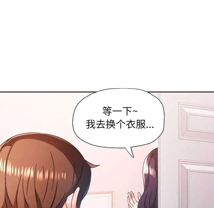 漫画《脱轨关系》第78话第92张图