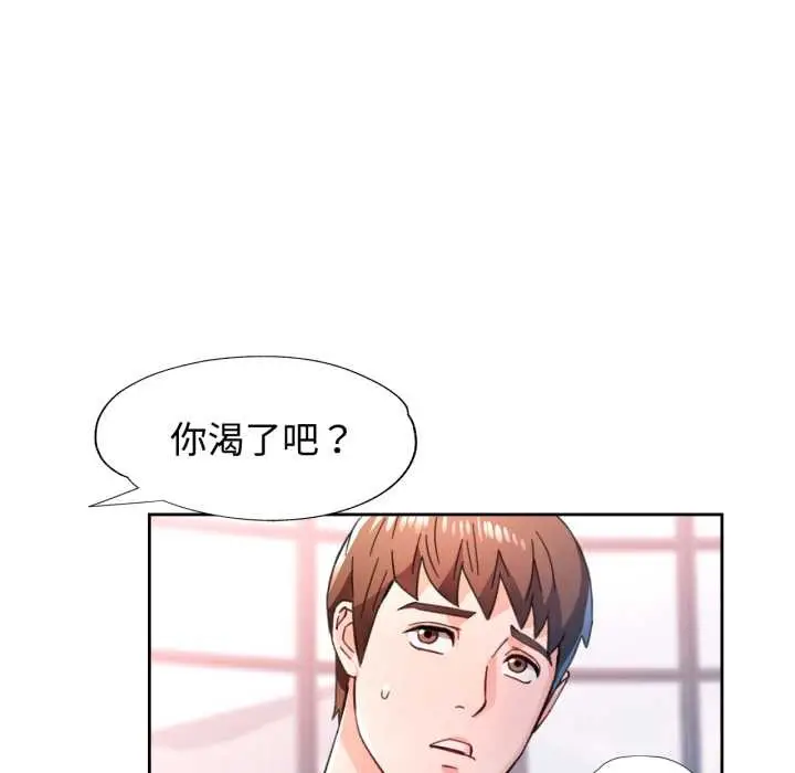 漫画《脱轨关系》第78话第96张图
