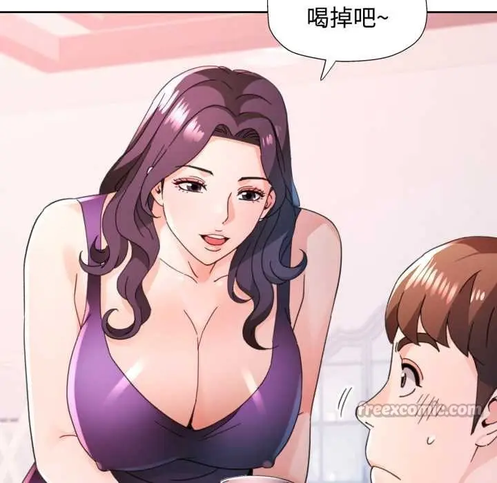 漫画《脱轨关系》第78话第98张图
