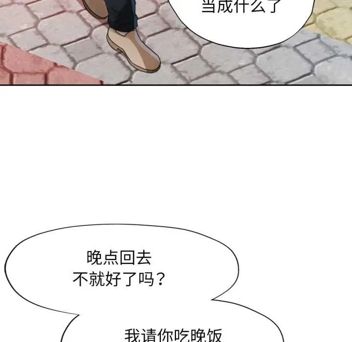 漫画《脱轨关系》第79话第106张图