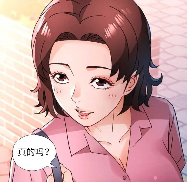 漫画《脱轨关系》第79话第109张图