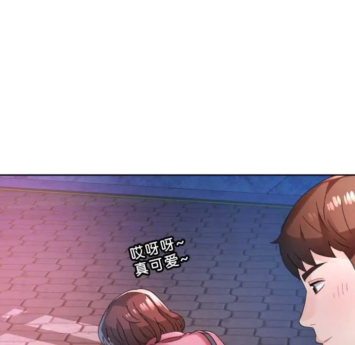 漫画《脱轨关系》第79话第119张图