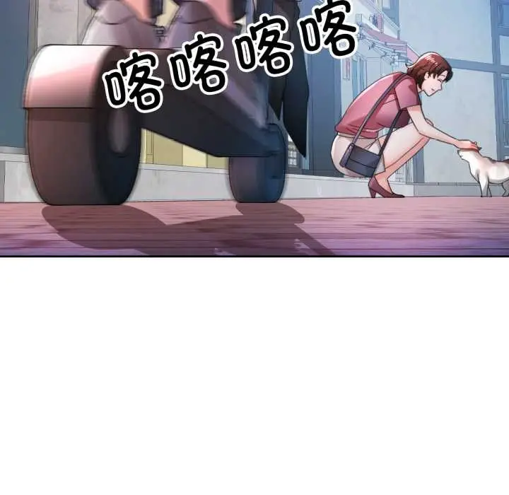 漫画《脱轨关系》第79话第122张图