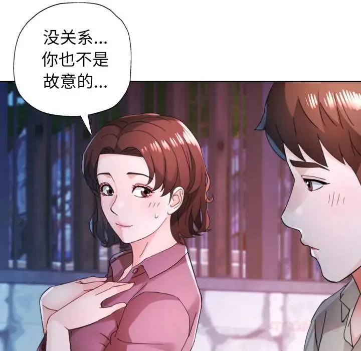 漫画《脱轨关系》第79话第129张图