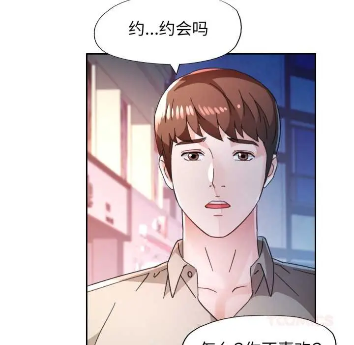 漫画《脱轨关系》第79话第135张图