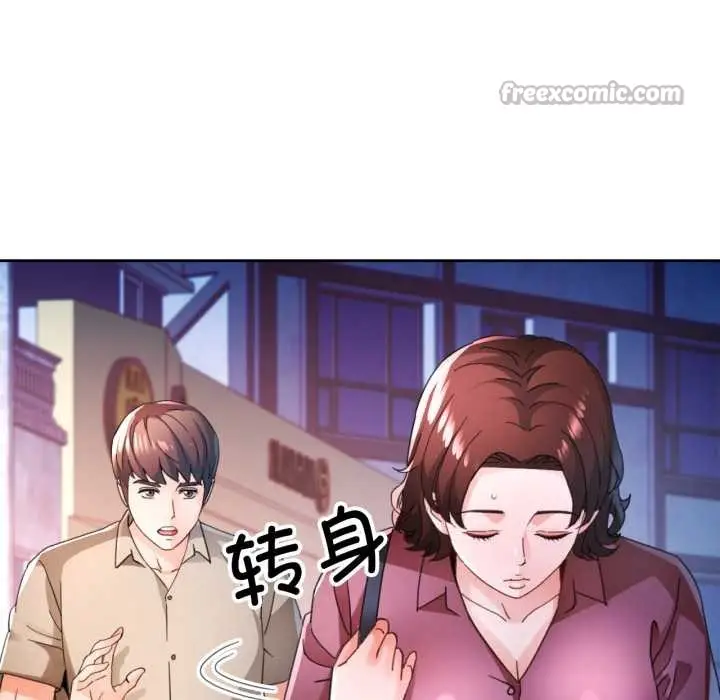 漫画《脱轨关系》第79话第144张图