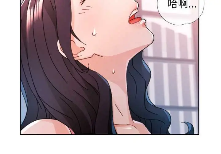 漫画《脱轨关系》第79话第2张图