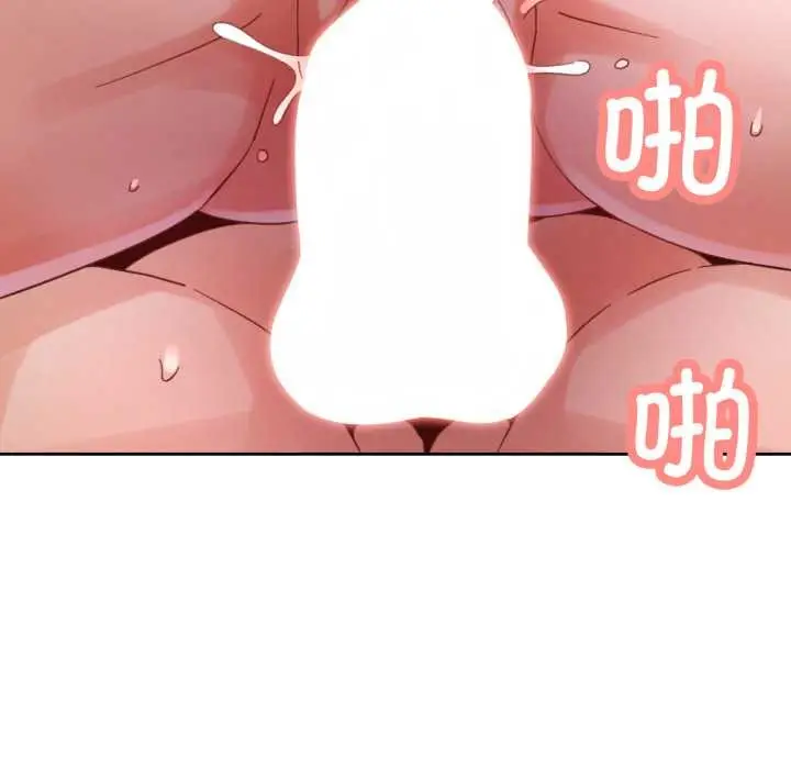 漫画《脱轨关系》第79话第25张图