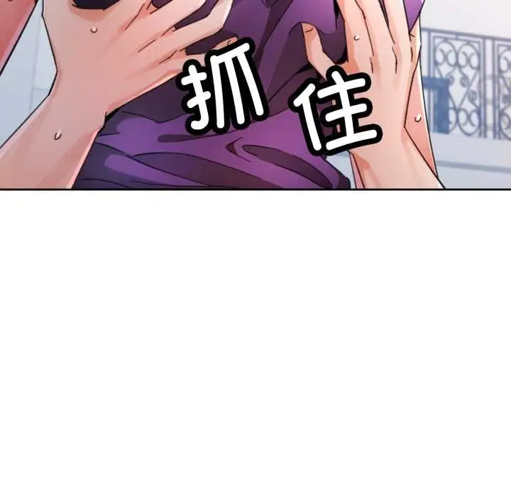 漫画《脱轨关系》第79话第31张图