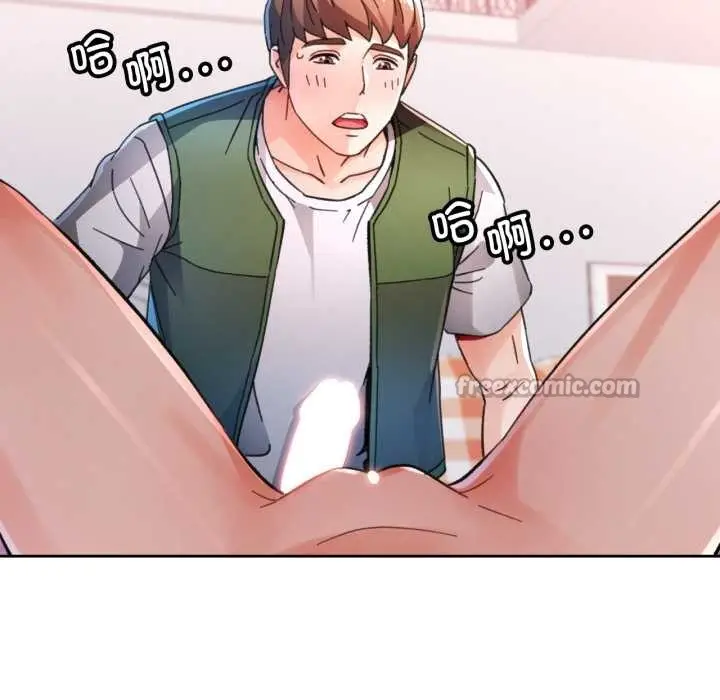 漫画《脱轨关系》第79话第48张图