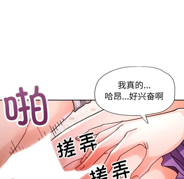 漫画《脱轨关系》第79话第58张图