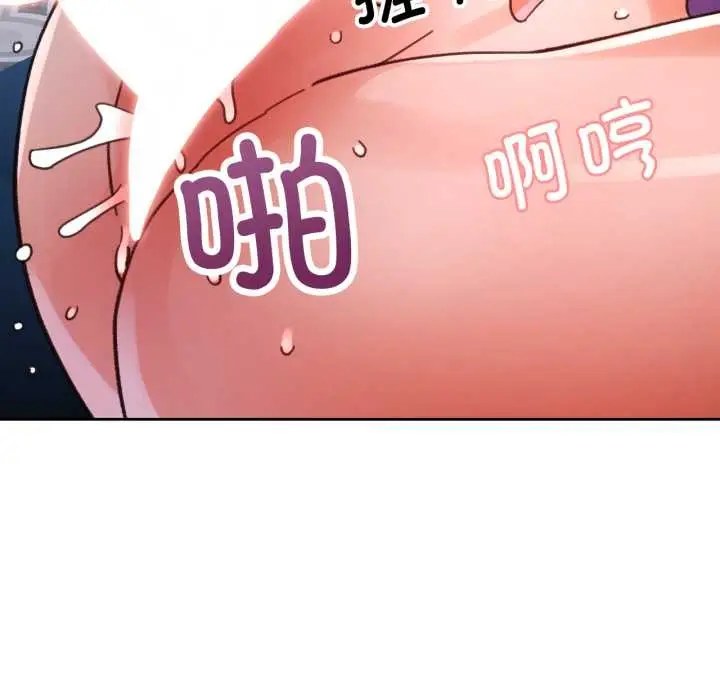 漫画《脱轨关系》第79话第59张图