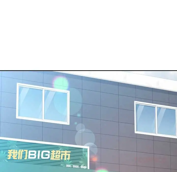 漫画《脱轨关系》第79话第75张图