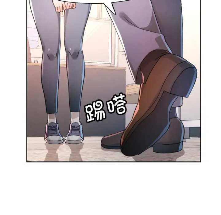漫画《脱轨关系》第80话第116张图