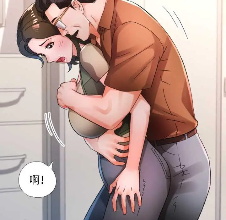 漫画《脱轨关系》第80话第128张图