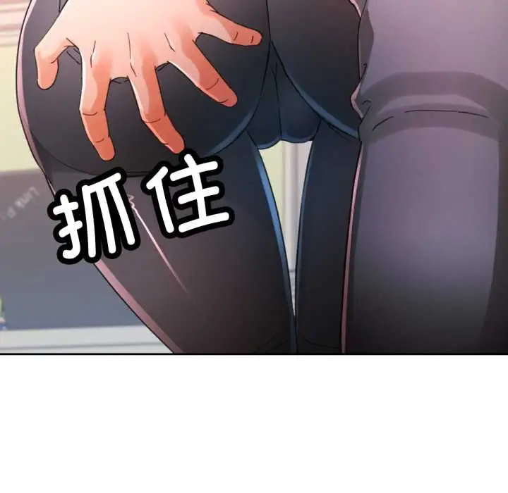 漫画《脱轨关系》第80话第134张图