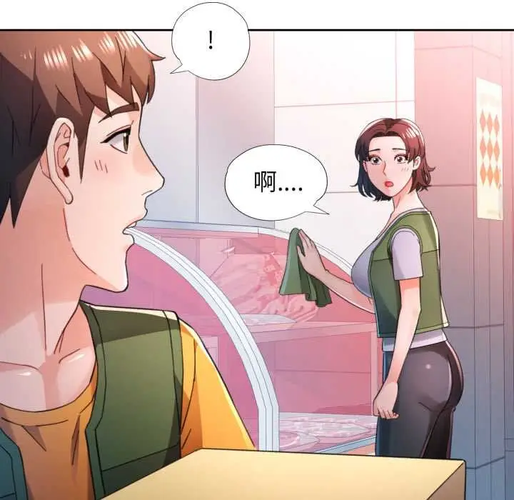 漫画《脱轨关系》第80话第29张图