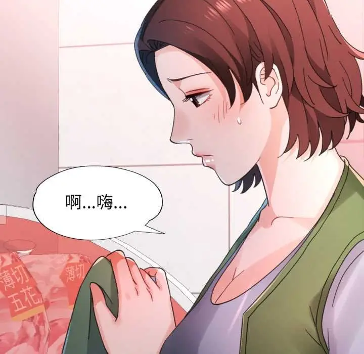 漫画《脱轨关系》第80话第31张图