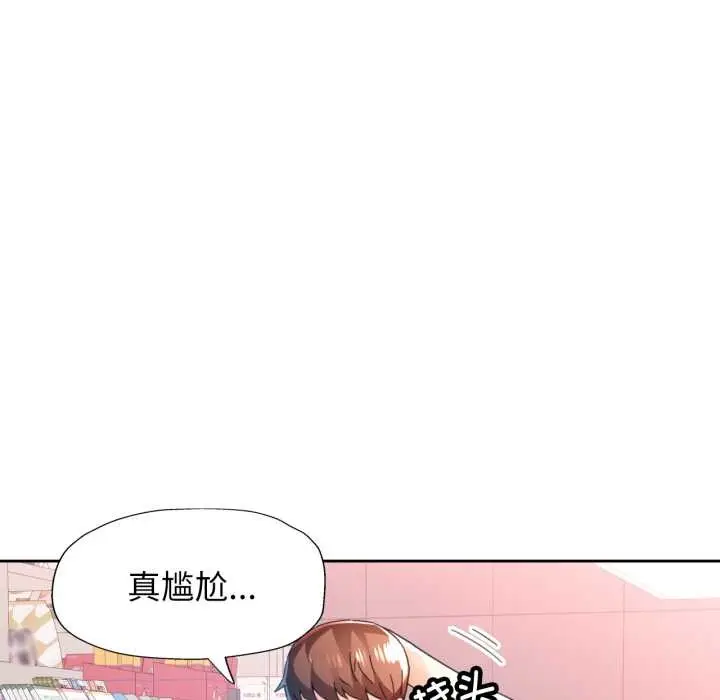 漫画《脱轨关系》第80话第34张图