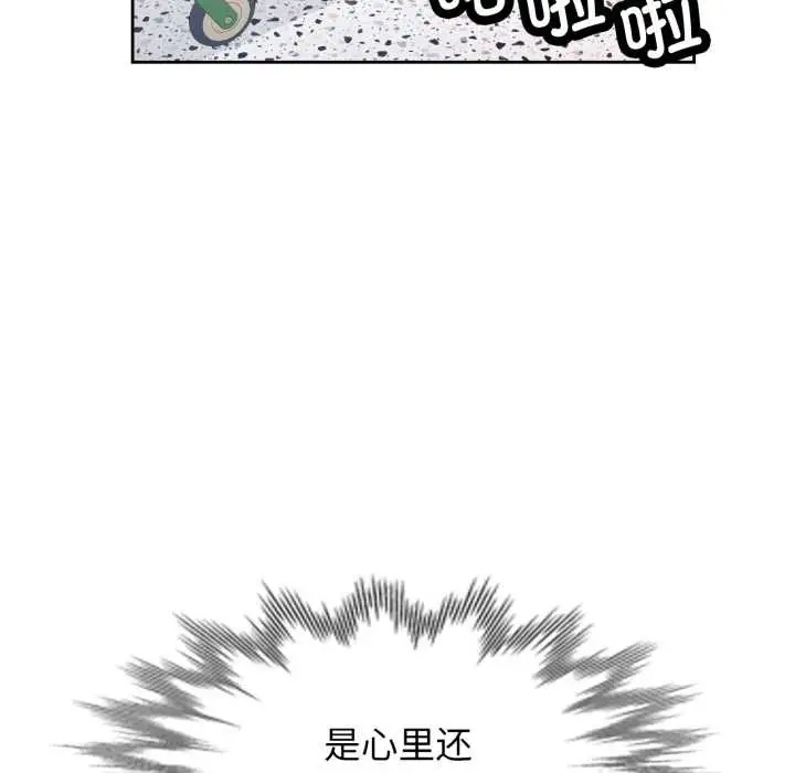 漫画《脱轨关系》第80话第37张图
