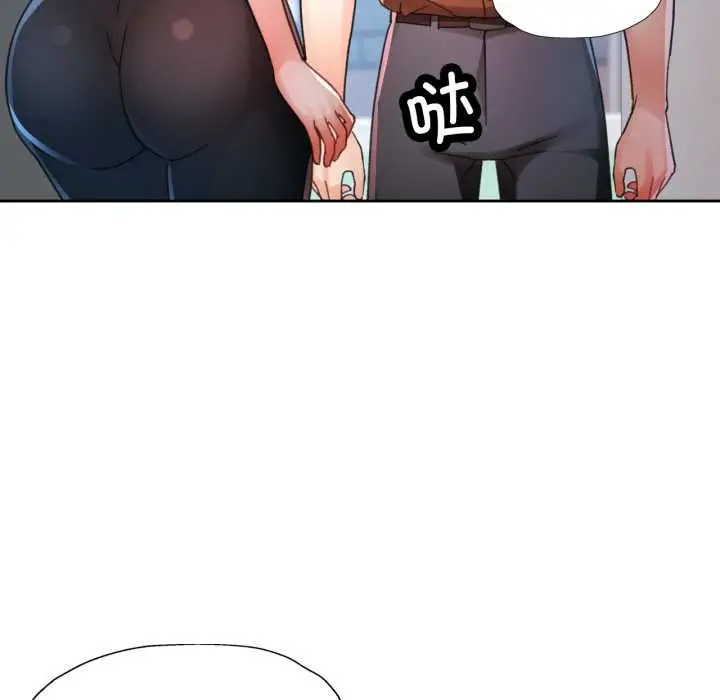 漫画《脱轨关系》第80话第54张图