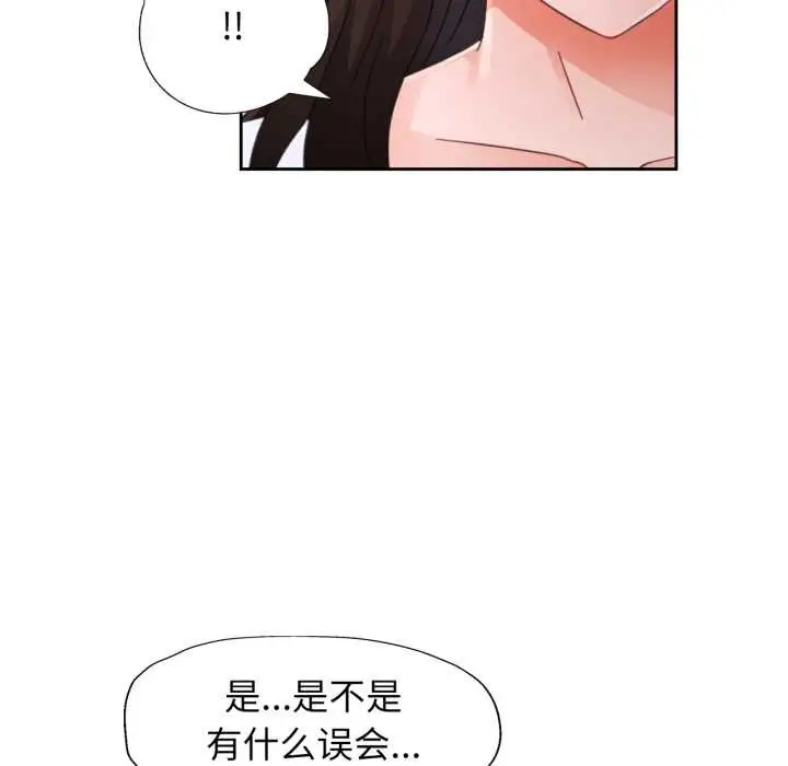 漫画《脱轨关系》第80话第60张图