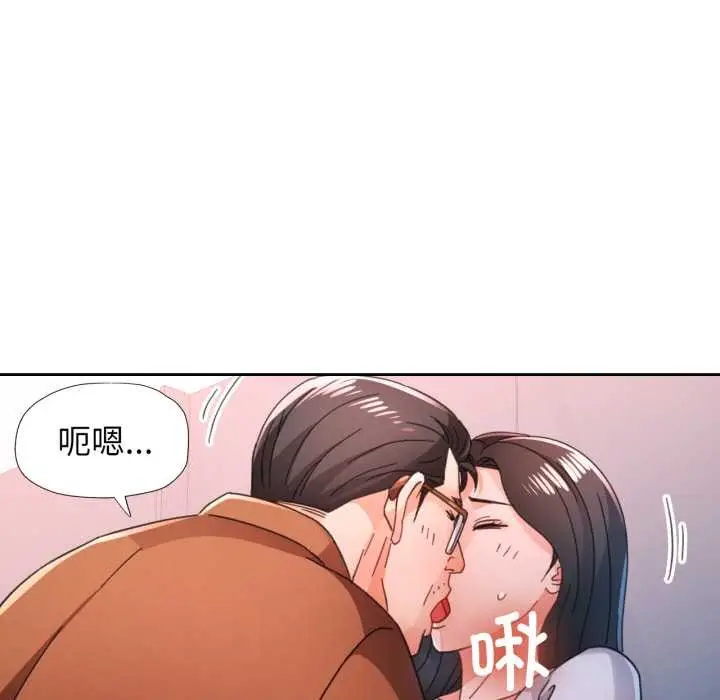 漫画《脱轨关系》第80话第76张图