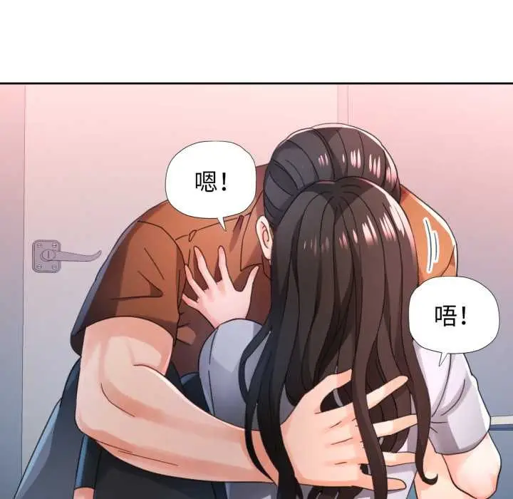 漫画《脱轨关系》第80话第78张图