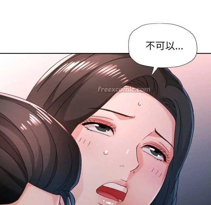 漫画《脱轨关系》第80话第84张图
