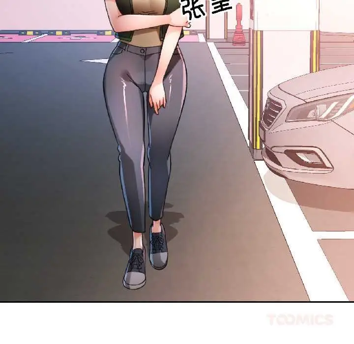 漫画《脱轨关系》第81话第111张图
