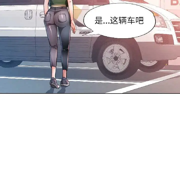漫画《脱轨关系》第81话第124张图