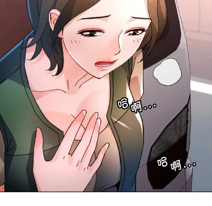 漫画《脱轨关系》第81话第142张图