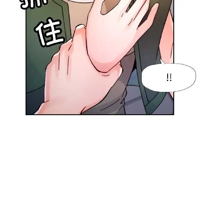 漫画《脱轨关系》第81话第144张图