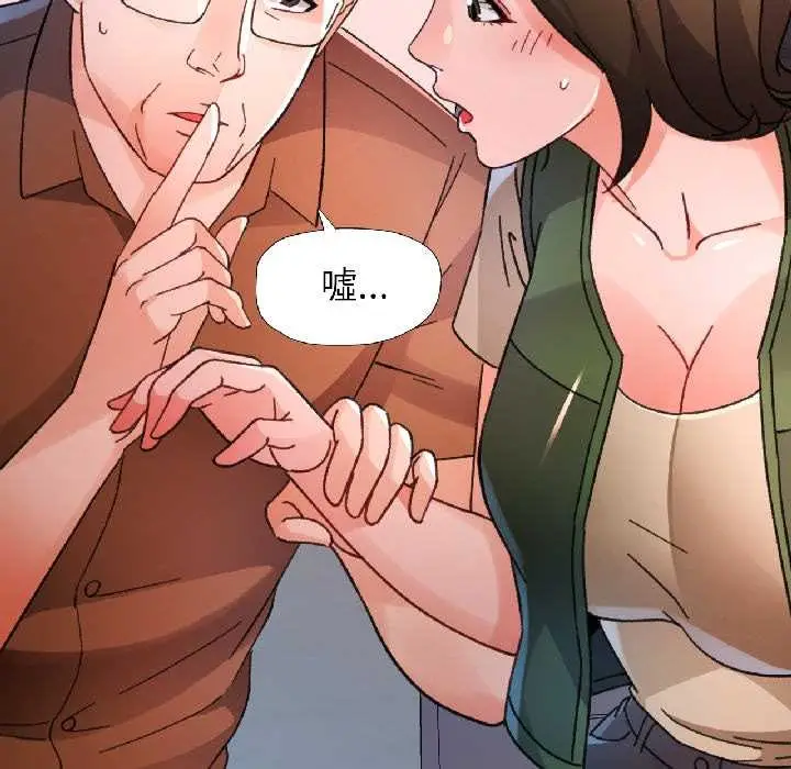 漫画《脱轨关系》第81话第146张图