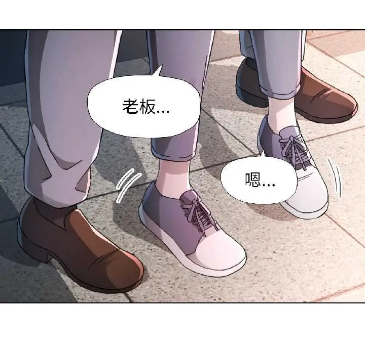 漫画《脱轨关系》第81话第16张图