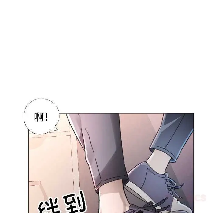 漫画《脱轨关系》第81话第21张图
